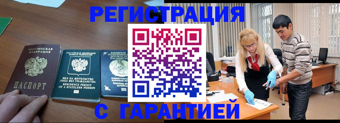 временная регистрация адрес в Орехово-Зуево