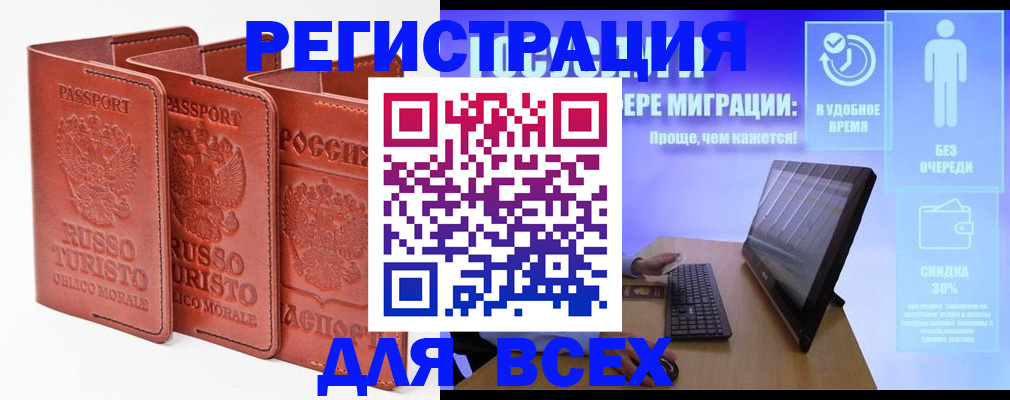 прописка штамп в Орехово-Зуево