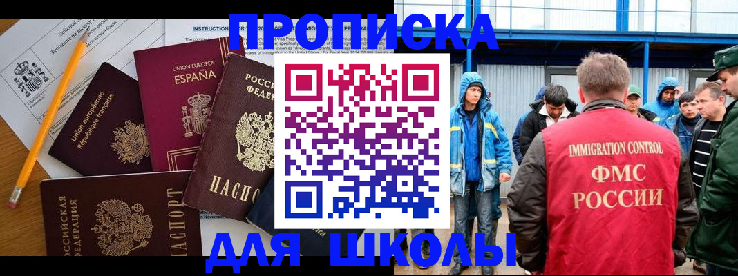 временная регистрация в квартире в Орехово-Зуево