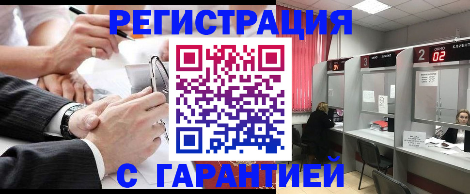 купить прописку в Орехово-Зуево