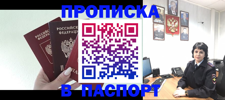 прописка иностранных граждан в Орехово-Зуево