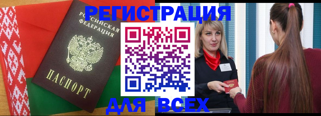 временная регистрация собственник в Орехово-Зуево