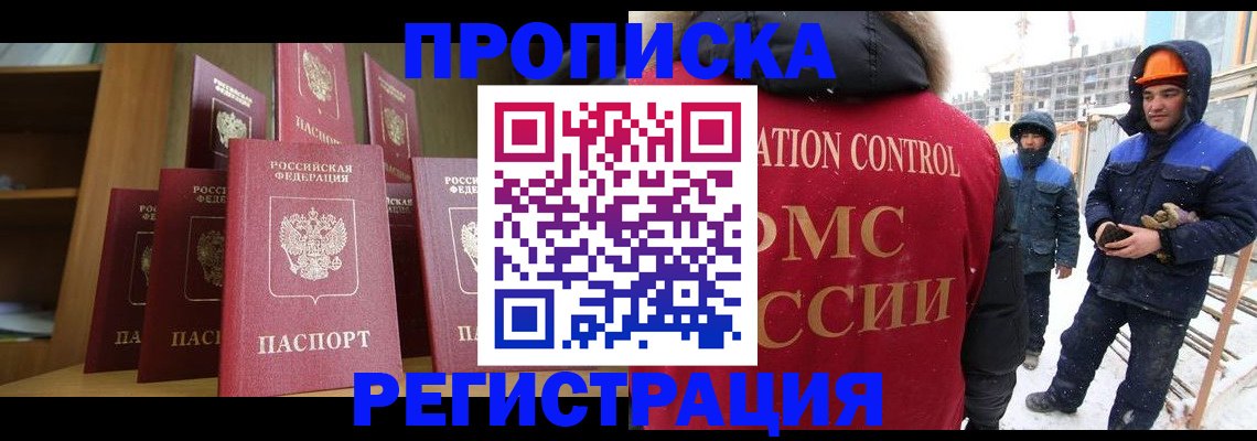 временная регистрация законно в Орехово-Зуево